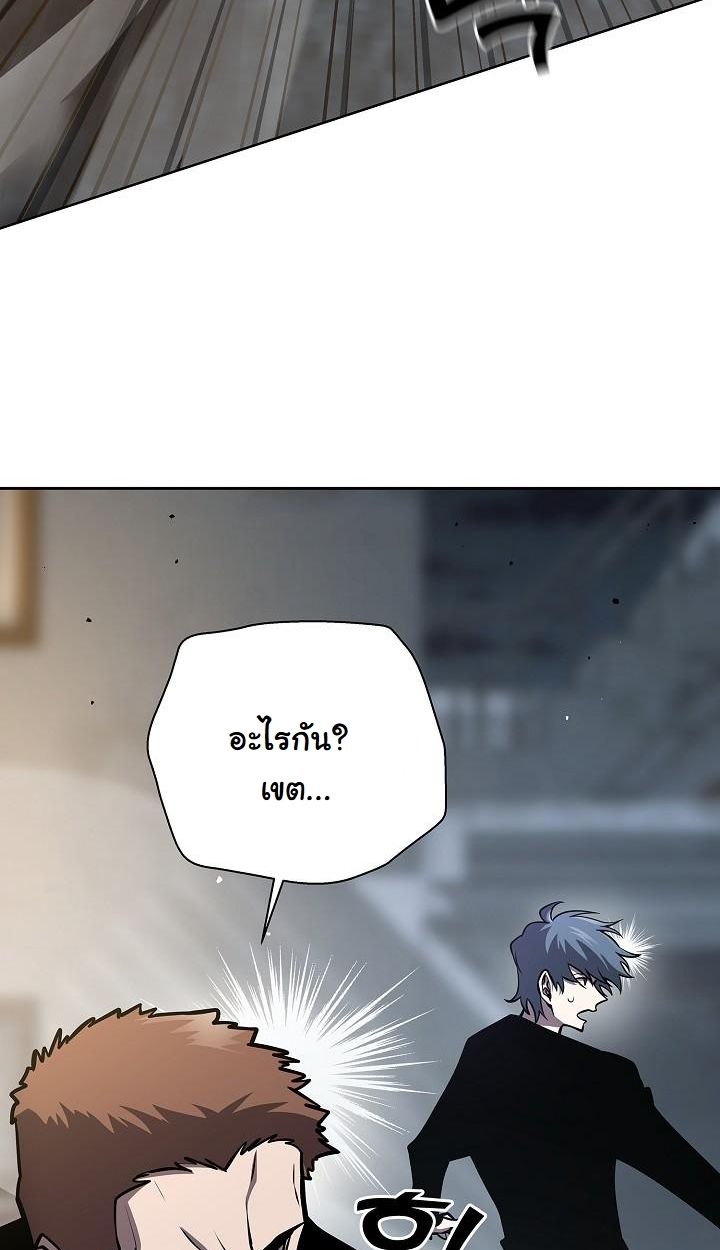 The Sword God from a Ruined World ตอนที่ 11 120