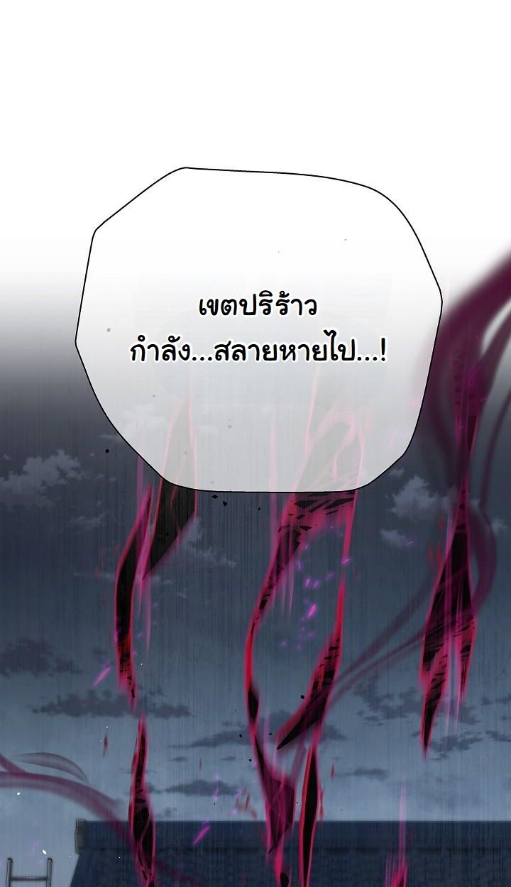 The Sword God from a Ruined World ตอนที่ 11 123