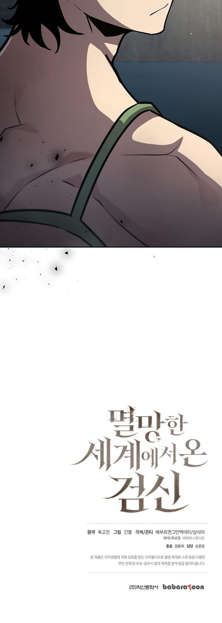 The Sword God from a Ruined World ตอนที่ 11 128