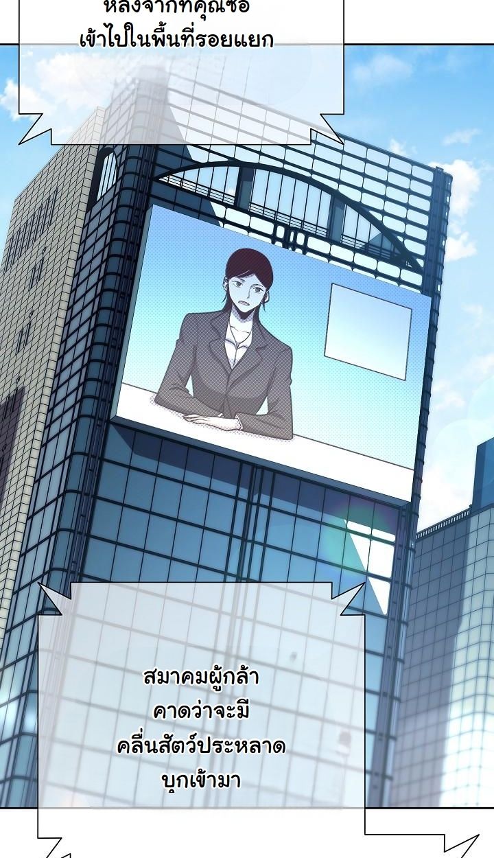 The Sword God from a Ruined World ตอนที่ 12 6