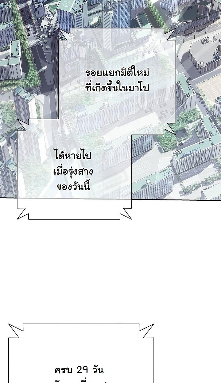 The Sword God from a Ruined World ตอนที่ 12 5