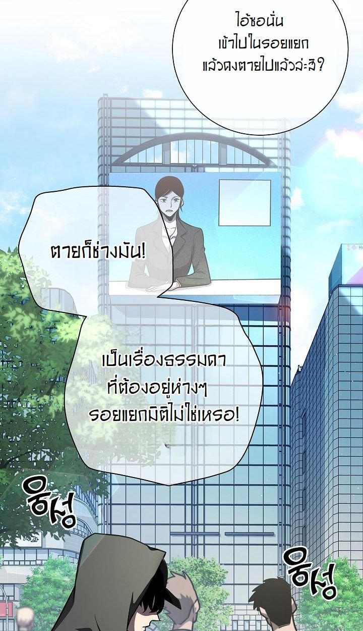 The Sword God from a Ruined World ตอนที่ 12 9