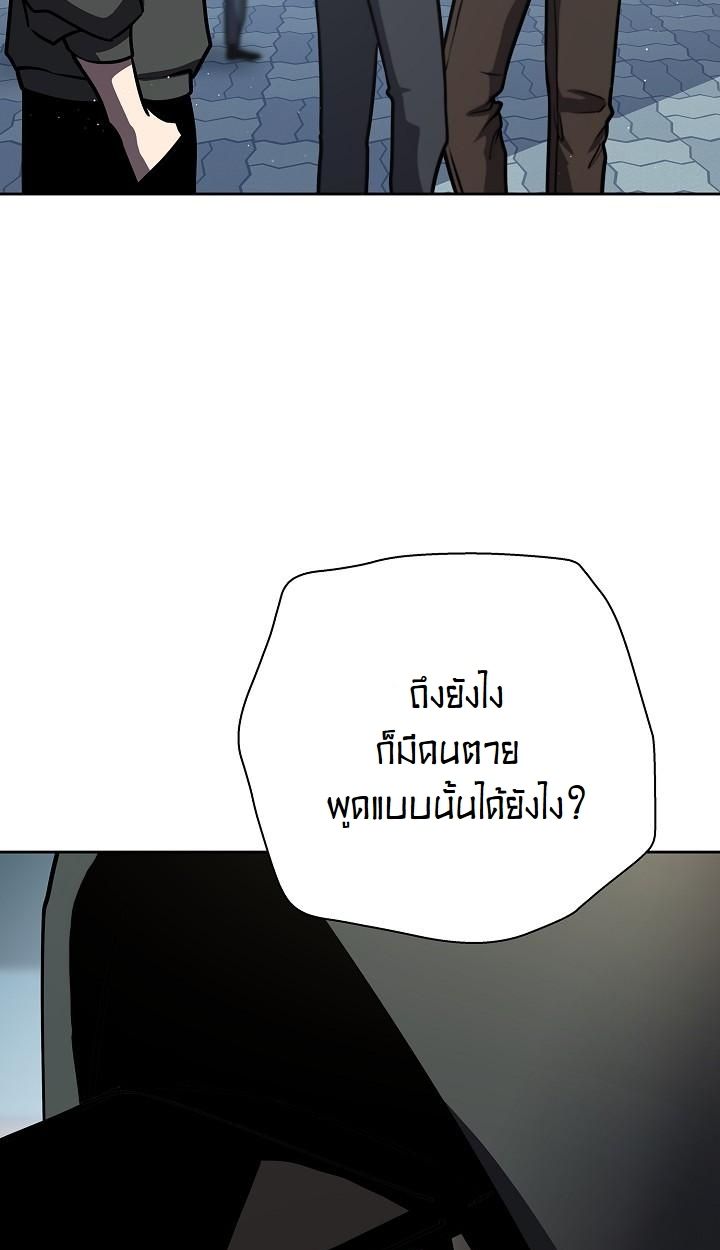 The Sword God from a Ruined World ตอนที่ 12 11