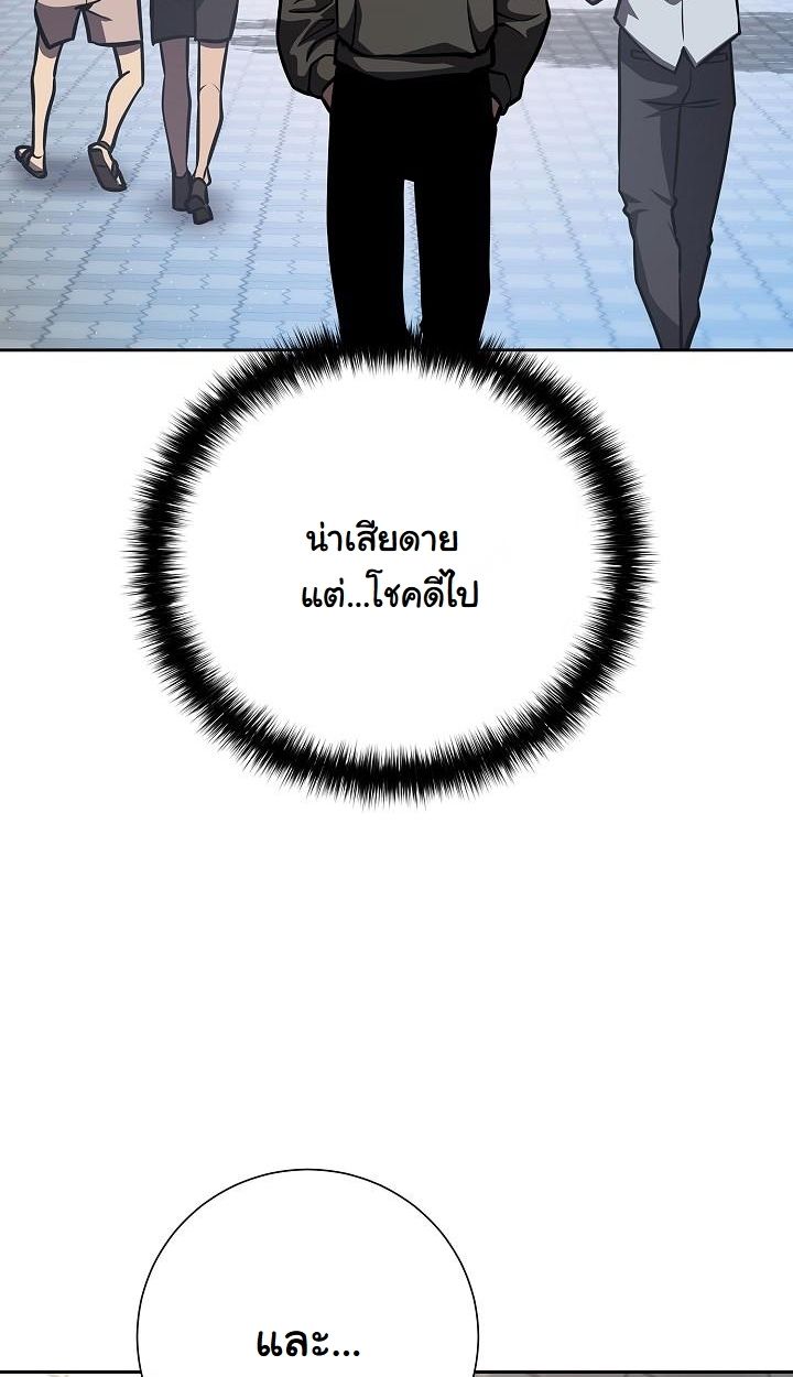 The Sword God from a Ruined World ตอนที่ 12 14