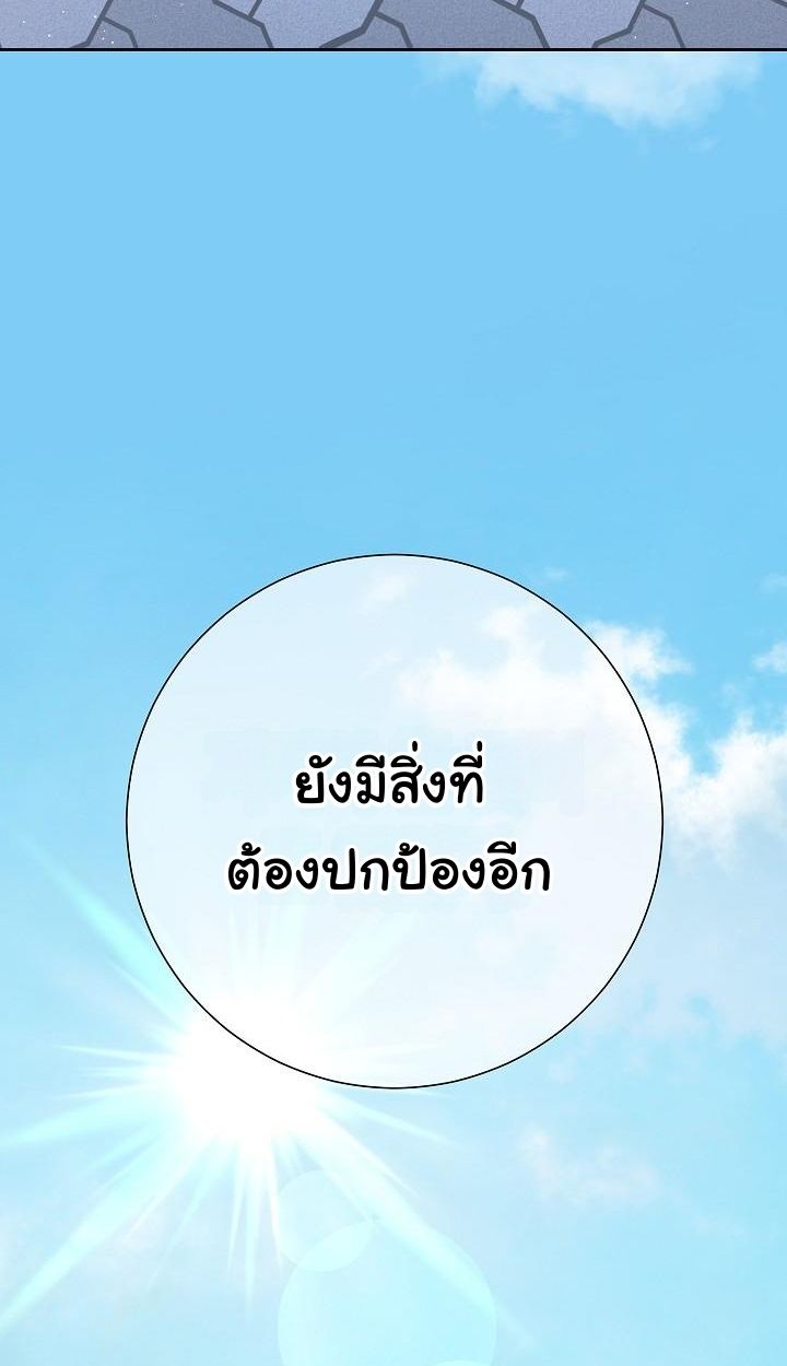 The Sword God from a Ruined World ตอนที่ 12 16
