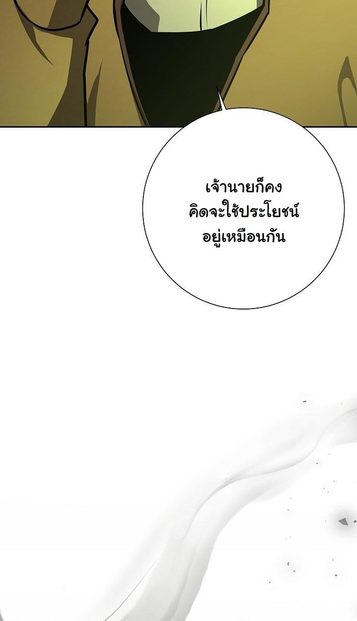 The Sword God from a Ruined World ตอนที่ 12 25