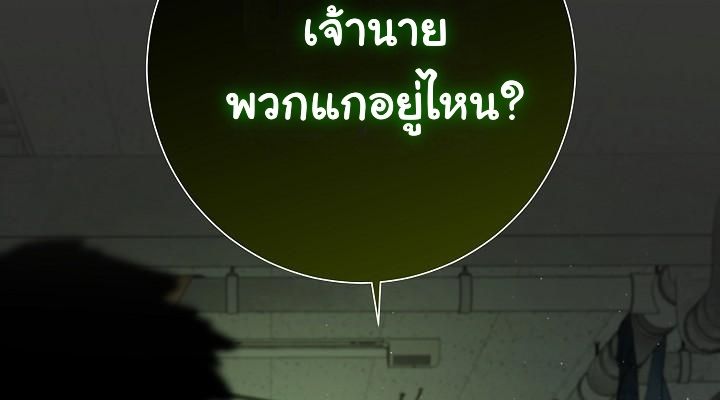 The Sword God from a Ruined World ตอนที่ 12 28