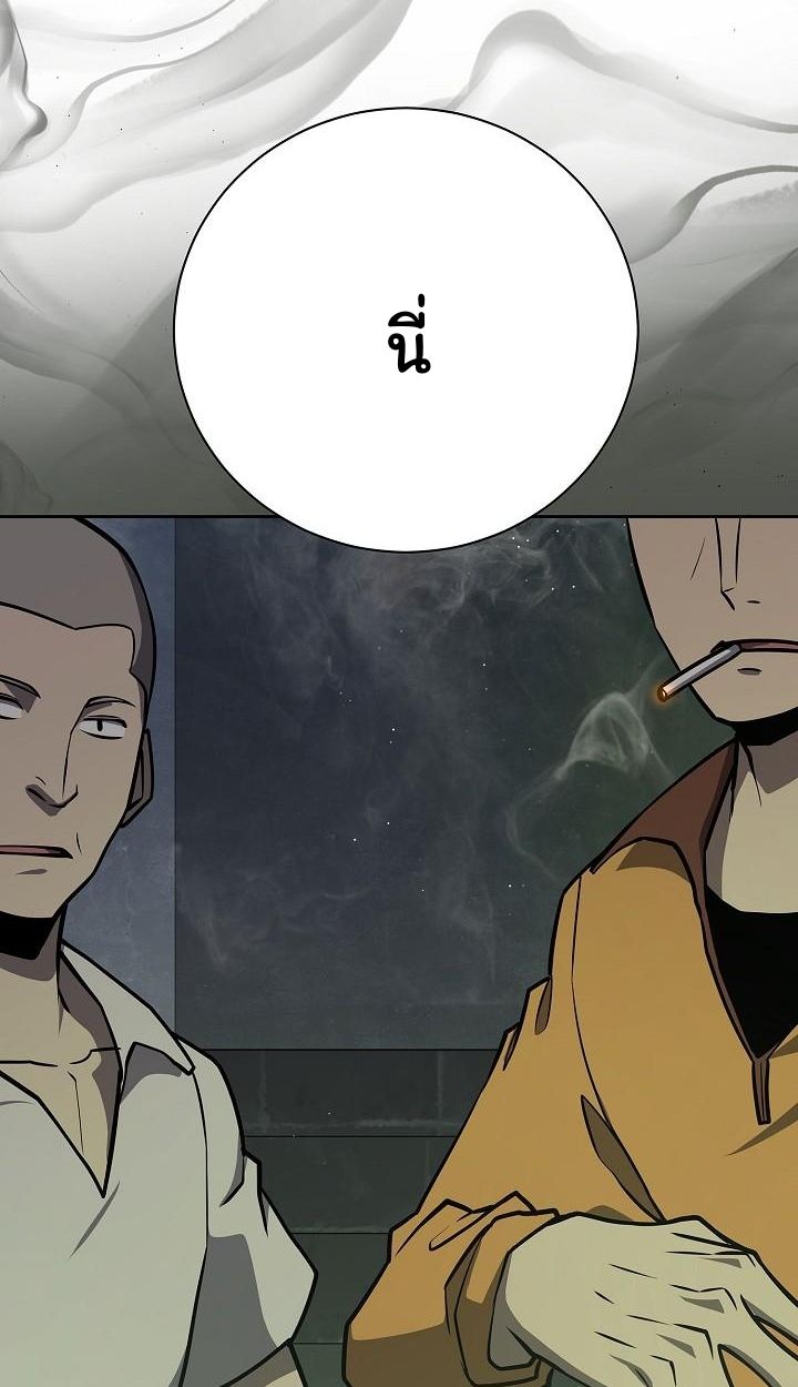 The Sword God from a Ruined World ตอนที่ 12 26