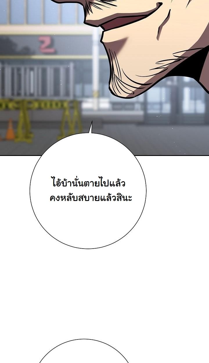The Sword God from a Ruined World ตอนที่ 12 36