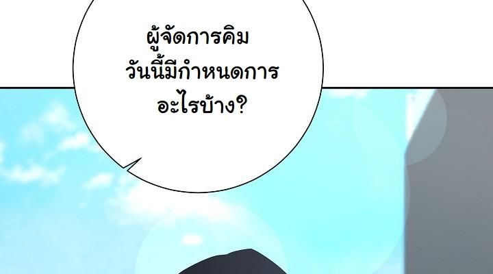 The Sword God from a Ruined World ตอนที่ 12 37