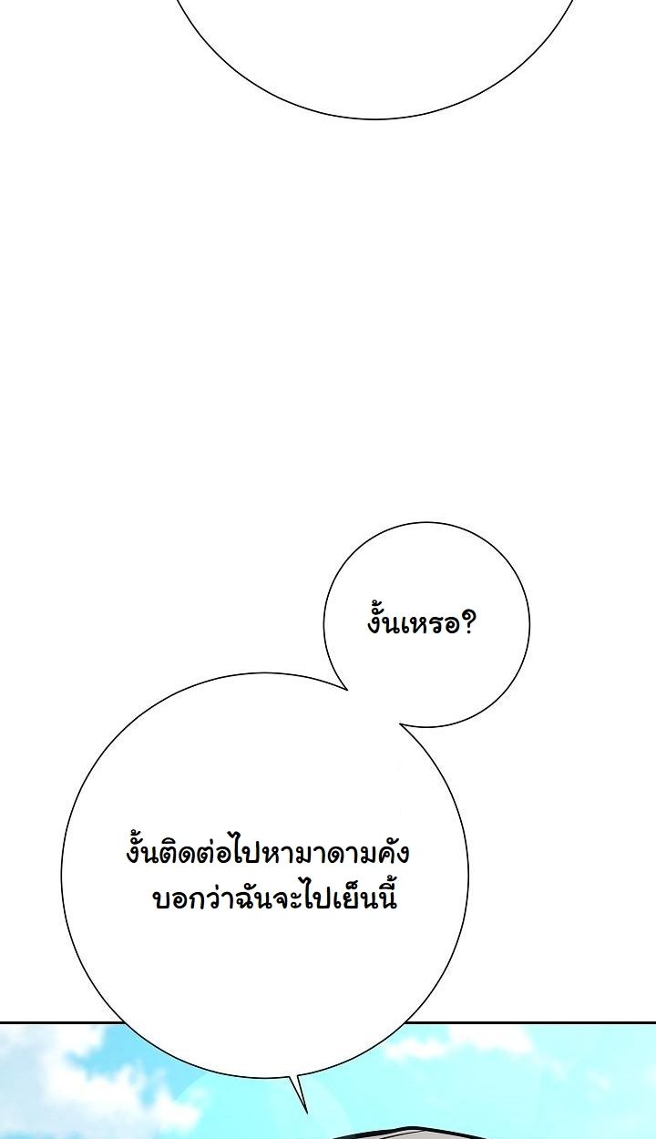 The Sword God from a Ruined World ตอนที่ 12 39