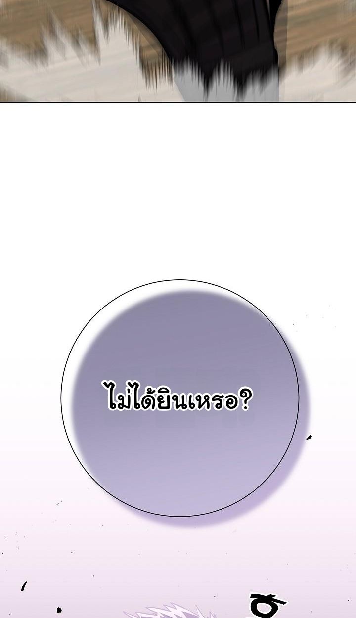 The Sword God from a Ruined World ตอนที่ 12 58