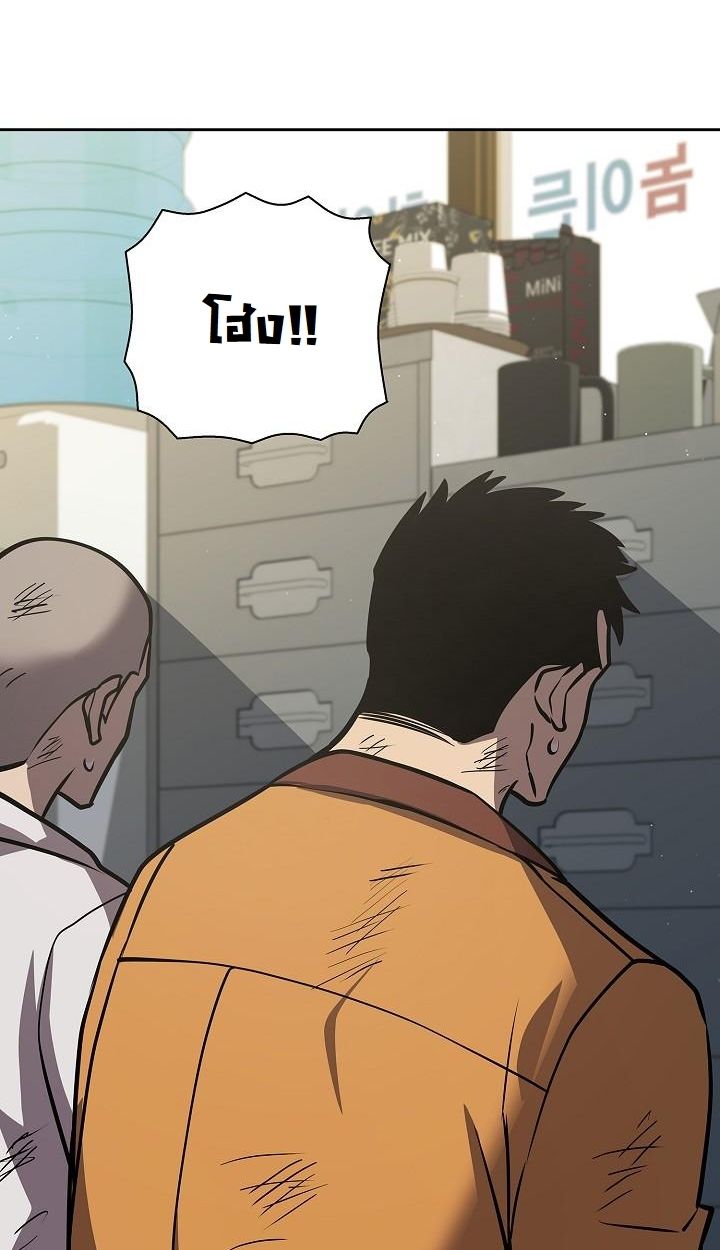 The Sword God from a Ruined World ตอนที่ 12 70