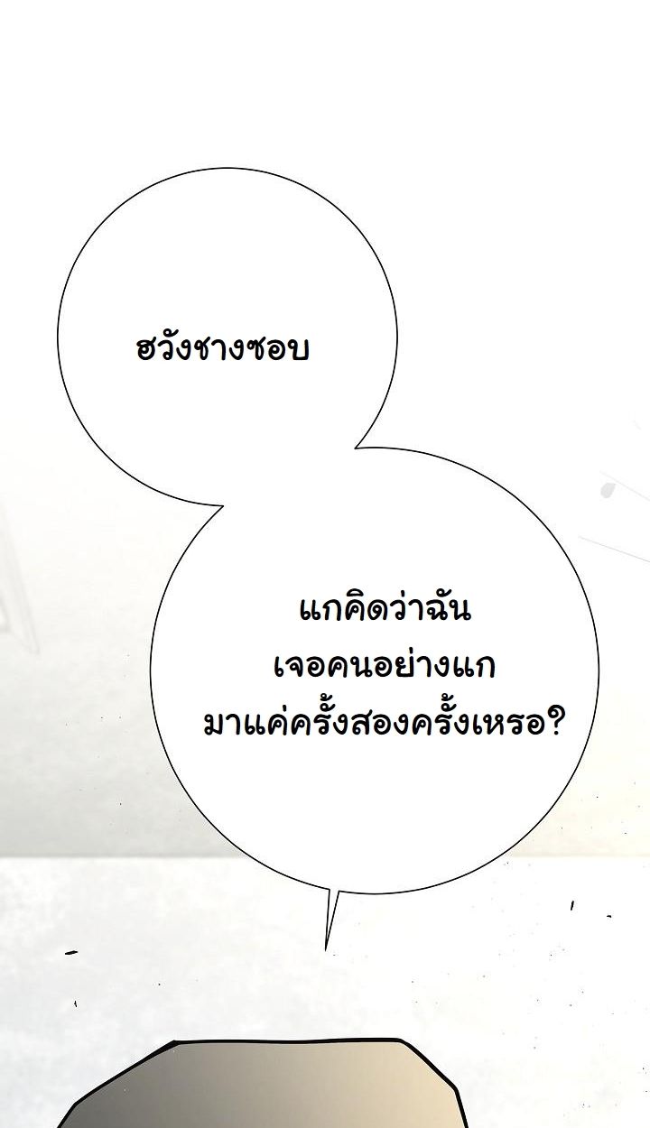 The Sword God from a Ruined World ตอนที่ 12 76