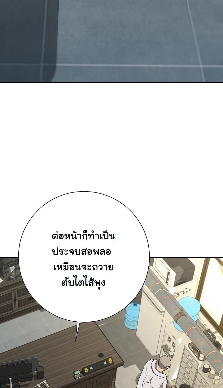 The Sword God from a Ruined World ตอนที่ 12 74