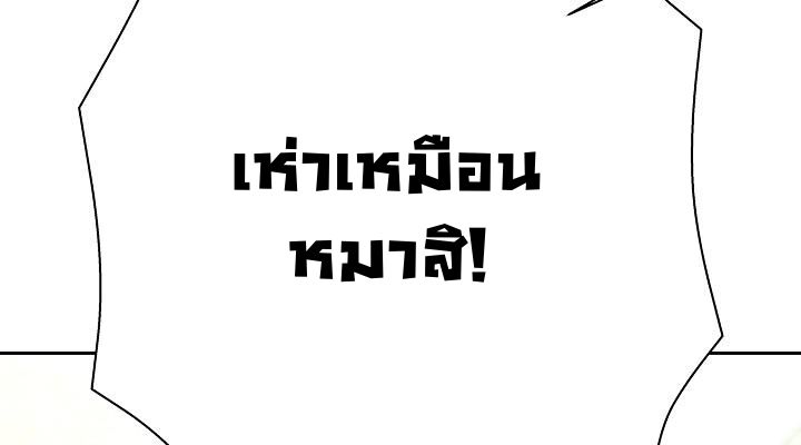 The Sword God from a Ruined World ตอนที่ 12 64