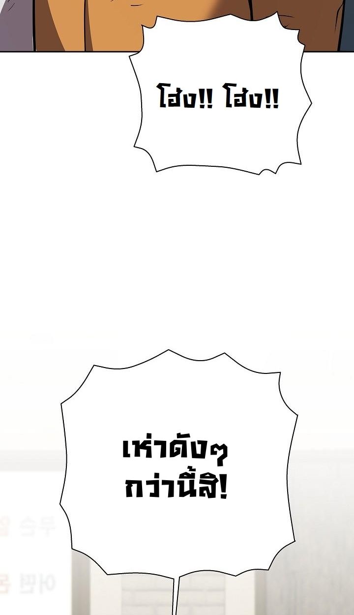 The Sword God from a Ruined World ตอนที่ 12 71