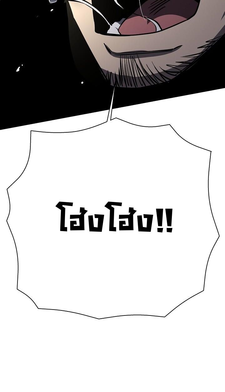 The Sword God from a Ruined World ตอนที่ 12 69