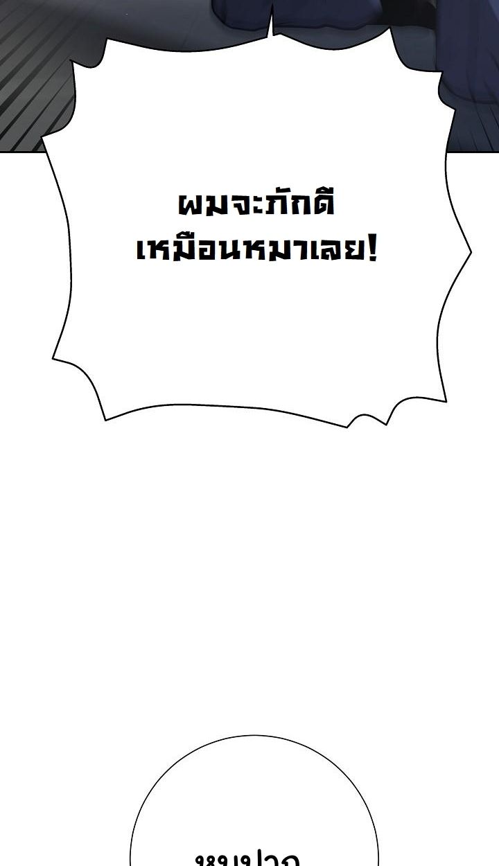 The Sword God from a Ruined World ตอนที่ 12 80