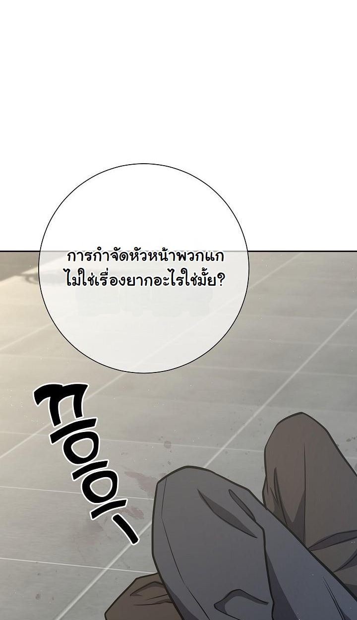 The Sword God from a Ruined World ตอนที่ 12 89