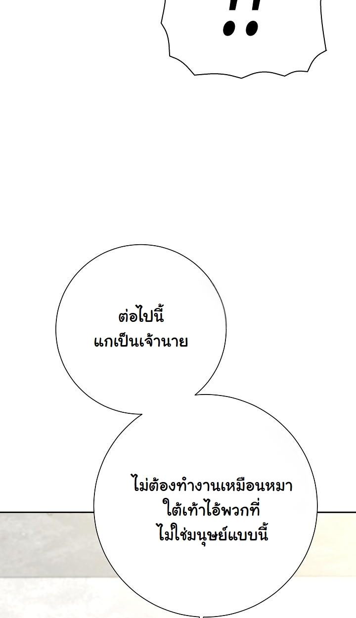 The Sword God from a Ruined World ตอนที่ 12 87