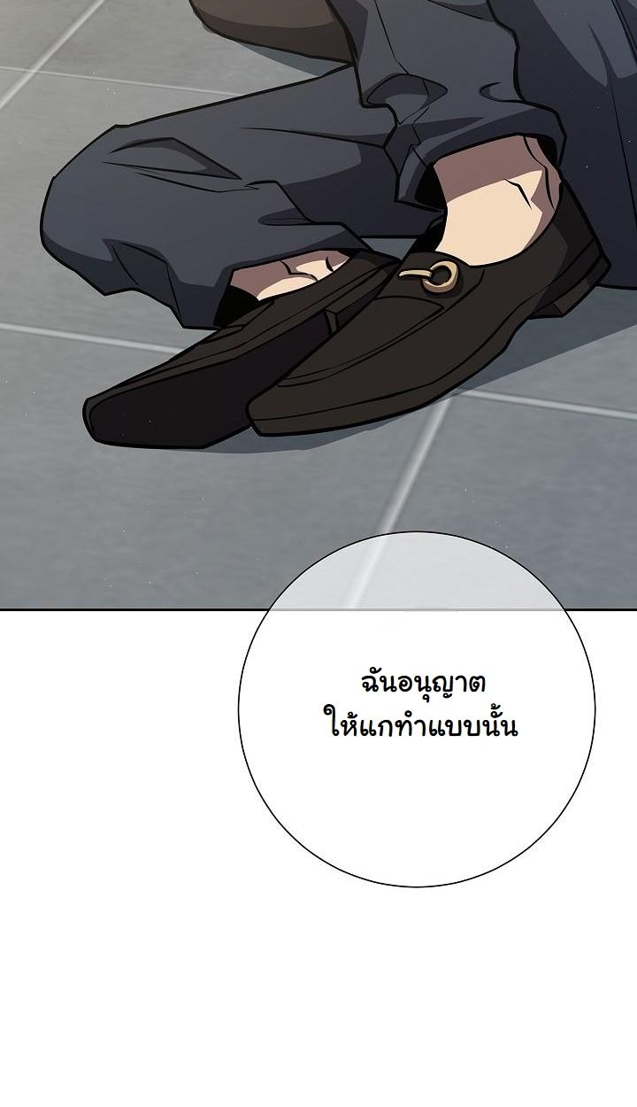 The Sword God from a Ruined World ตอนที่ 12 90