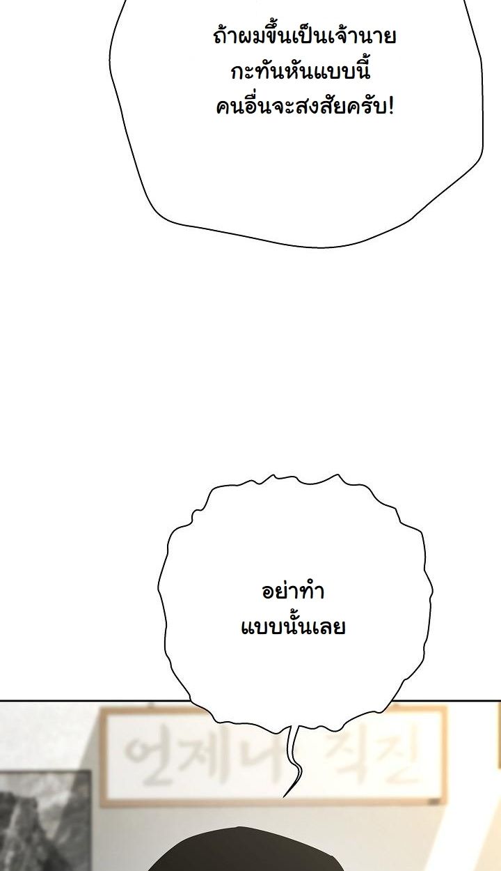 The Sword God from a Ruined World ตอนที่ 12 94