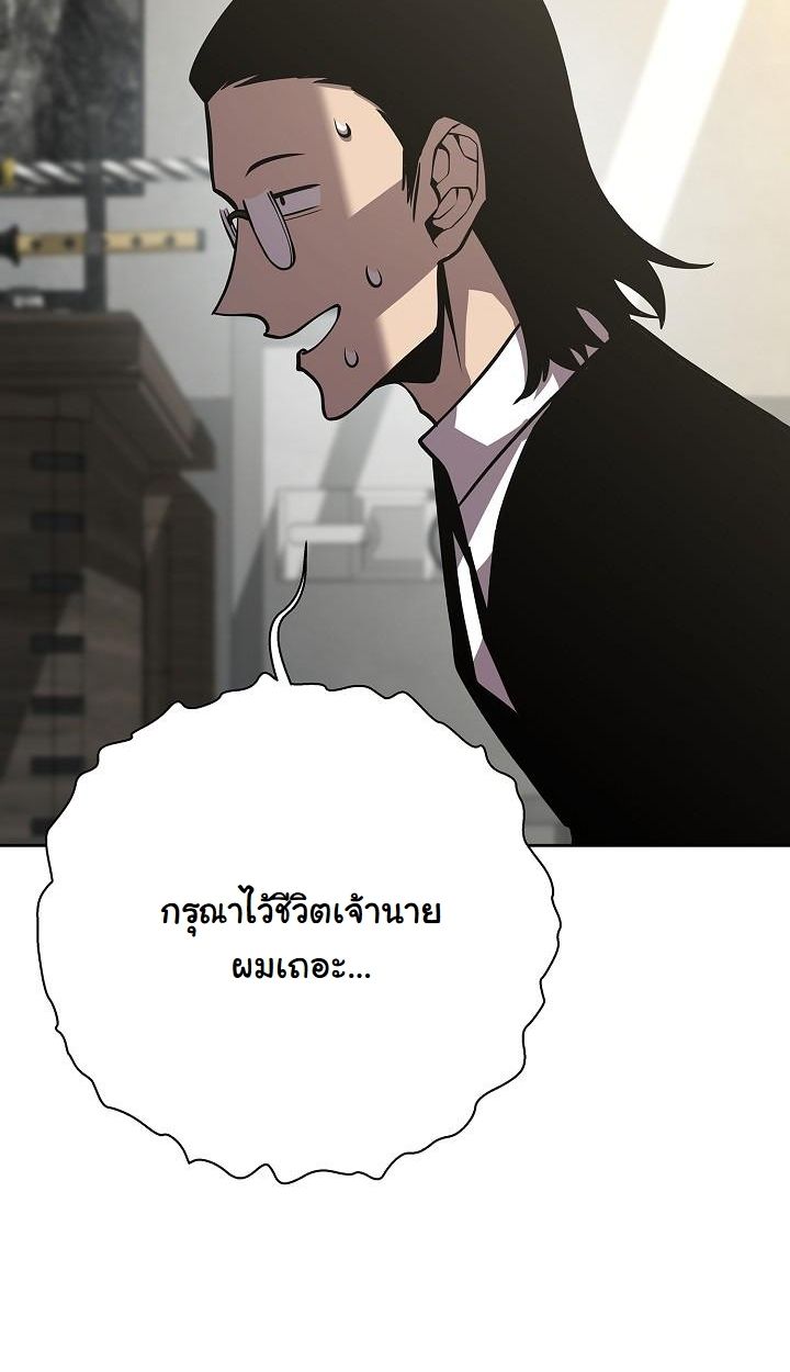 The Sword God from a Ruined World ตอนที่ 12 95