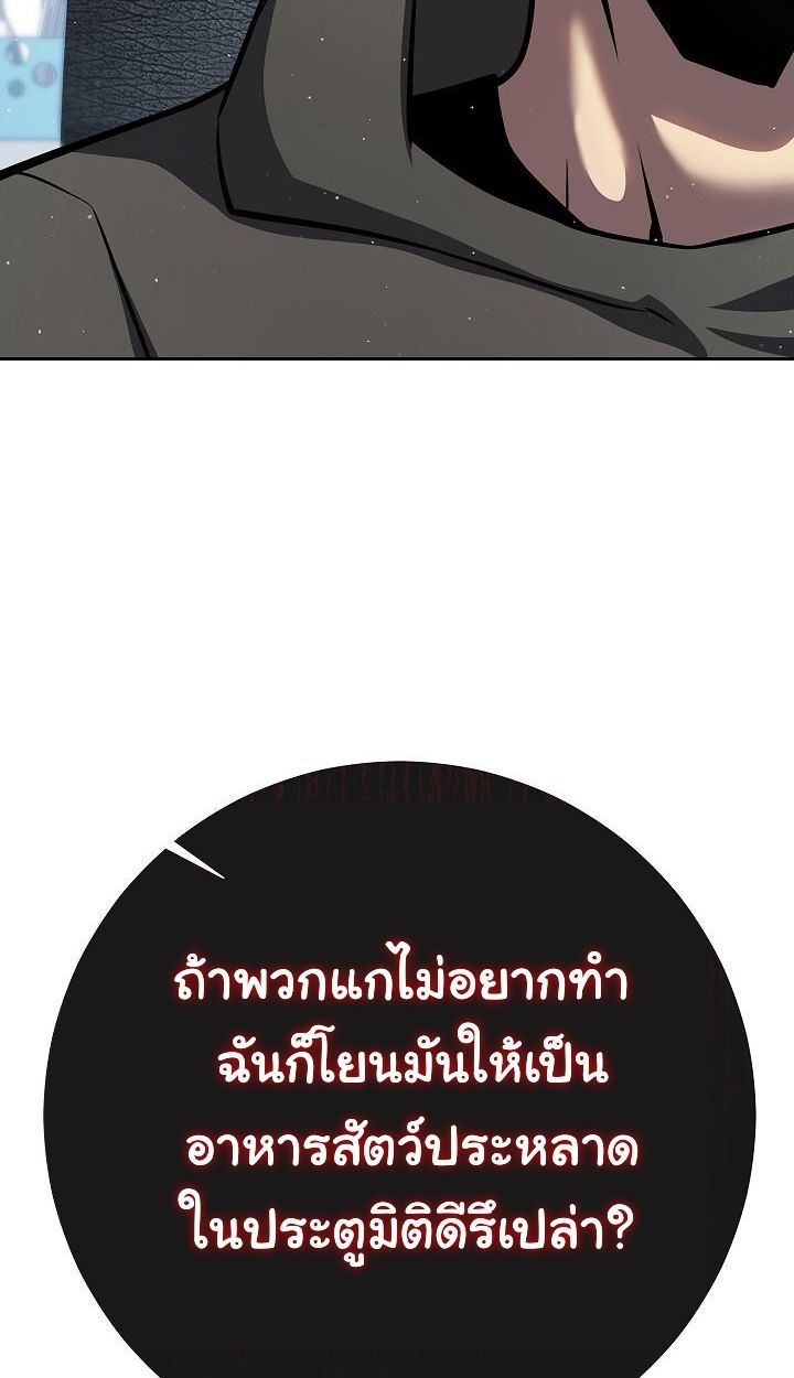 The Sword God from a Ruined World ตอนที่ 12 98