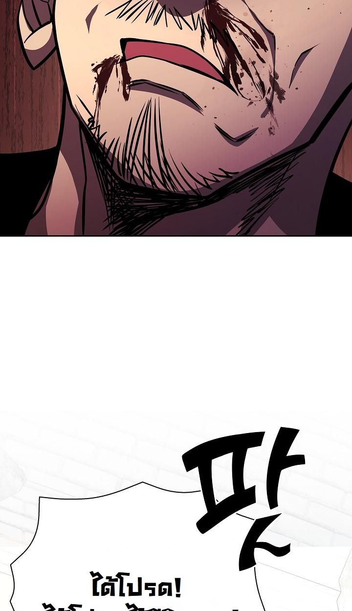 The Sword God from a Ruined World ตอนที่ 12 101