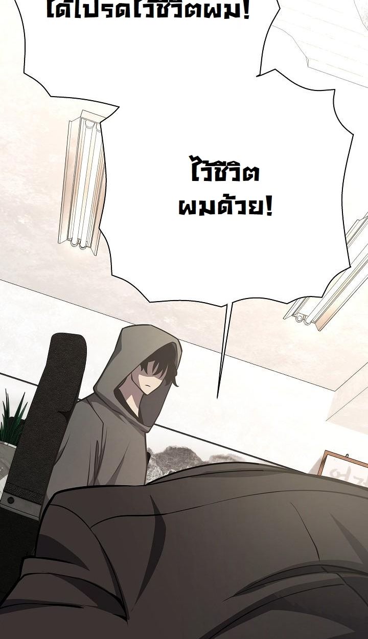 The Sword God from a Ruined World ตอนที่ 12 102