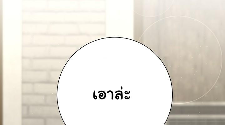The Sword God from a Ruined World ตอนที่ 12 109