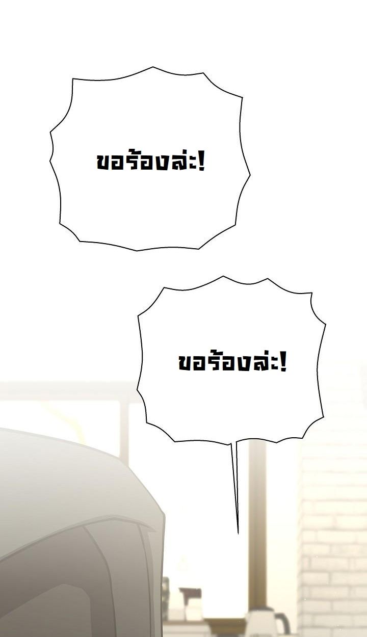 The Sword God from a Ruined World ตอนที่ 12 104