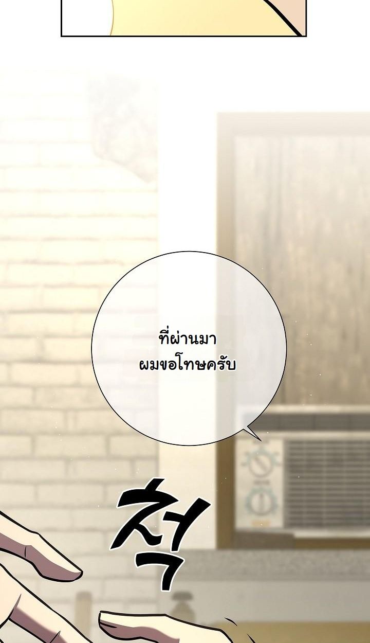 The Sword God from a Ruined World ตอนที่ 12 112