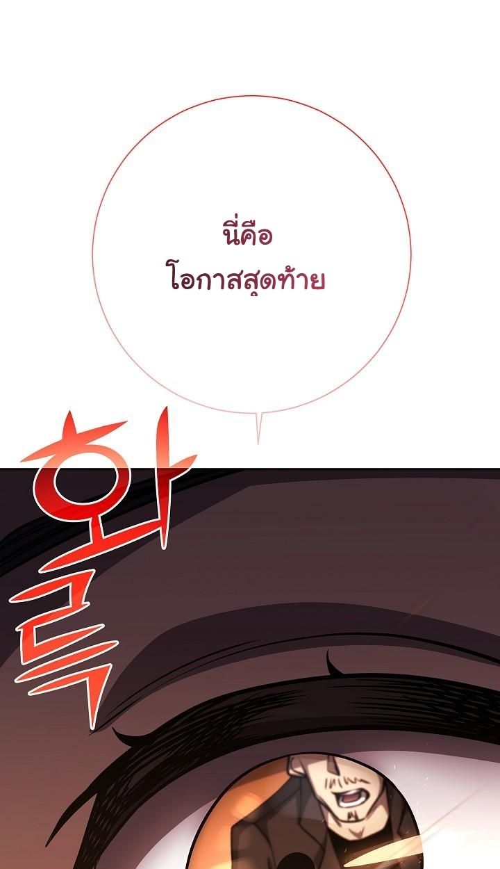 The Sword God from a Ruined World ตอนที่ 12 119