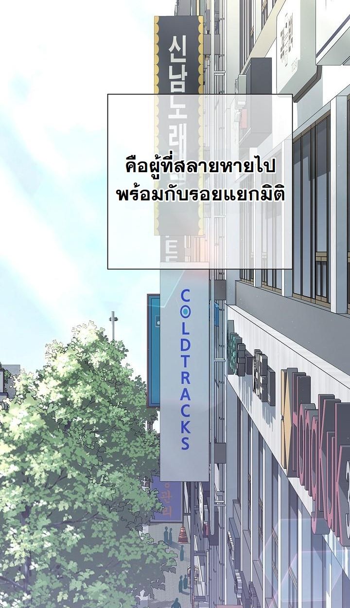 The Sword God from a Ruined World ตอนที่ 13 4
