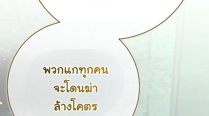 The Sword God from a Ruined World ตอนที่ 12 127