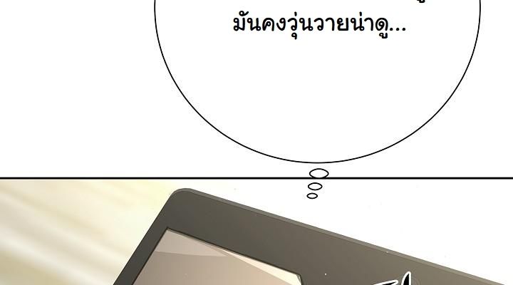 The Sword God from a Ruined World ตอนที่ 13 10