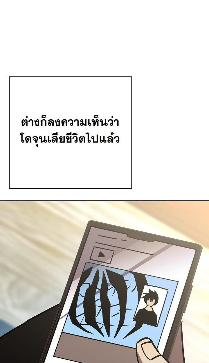 The Sword God from a Ruined World ตอนที่ 13 8