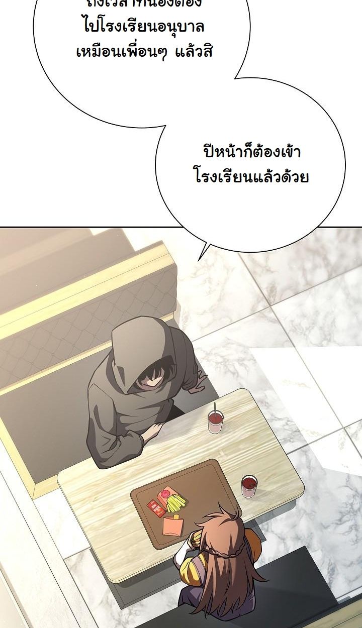 The Sword God from a Ruined World ตอนที่ 13 16