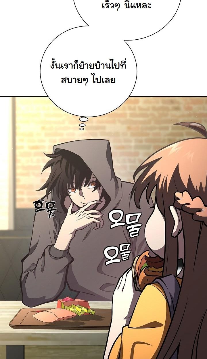 The Sword God from a Ruined World ตอนที่ 13 12