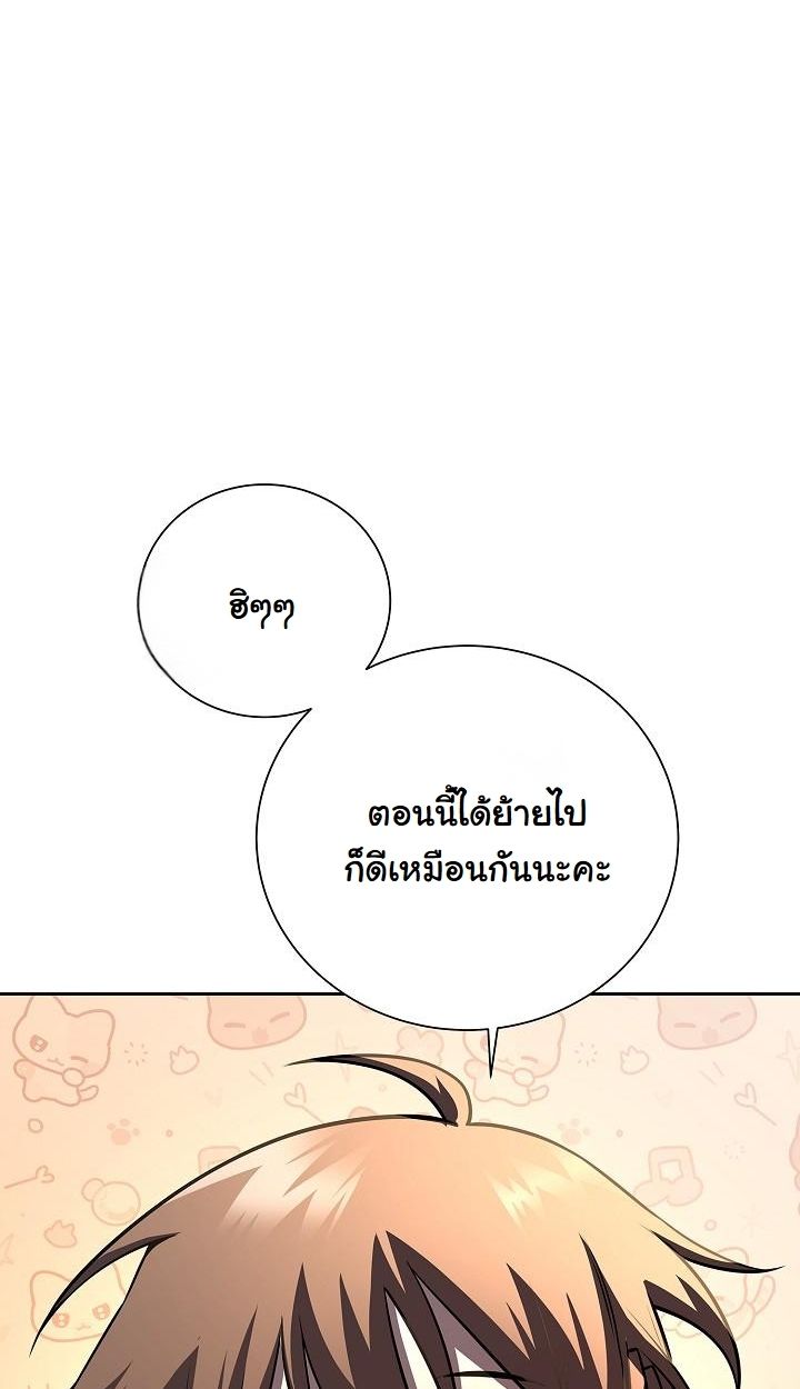 The Sword God from a Ruined World ตอนที่ 13 14