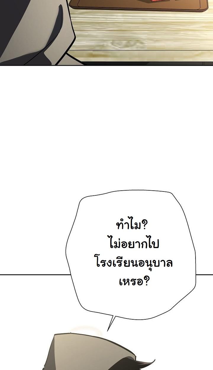 The Sword God from a Ruined World ตอนที่ 13 18