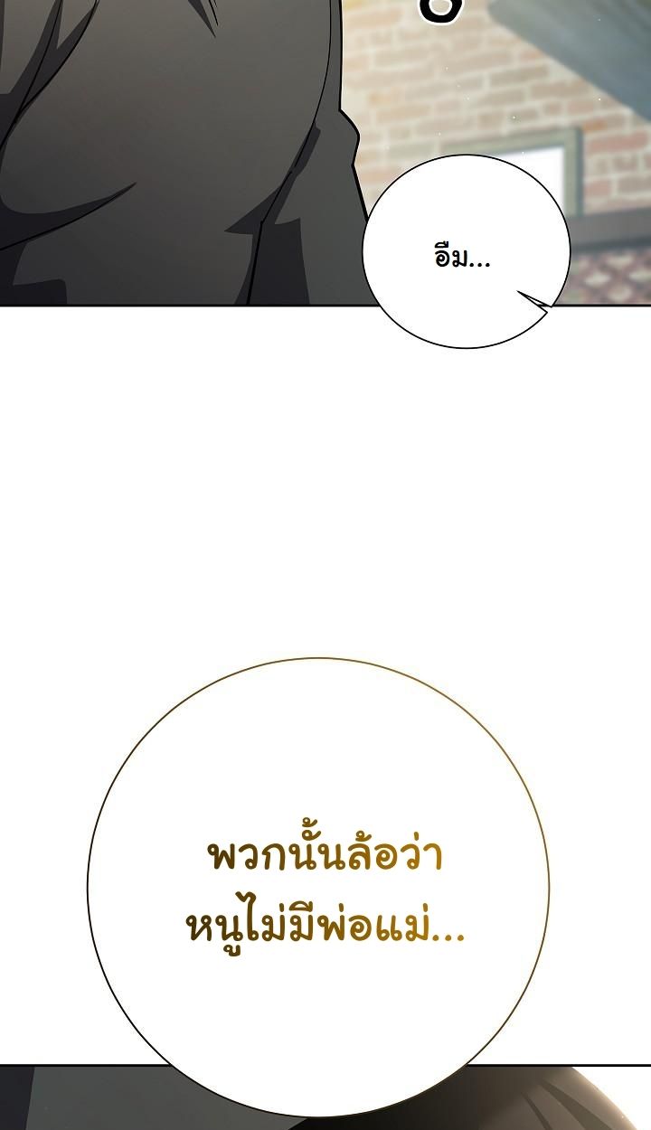 The Sword God from a Ruined World ตอนที่ 13 20