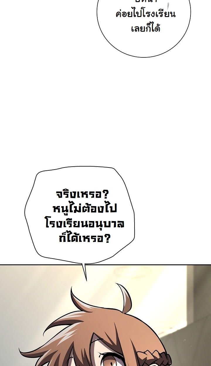 The Sword God from a Ruined World ตอนที่ 13 24