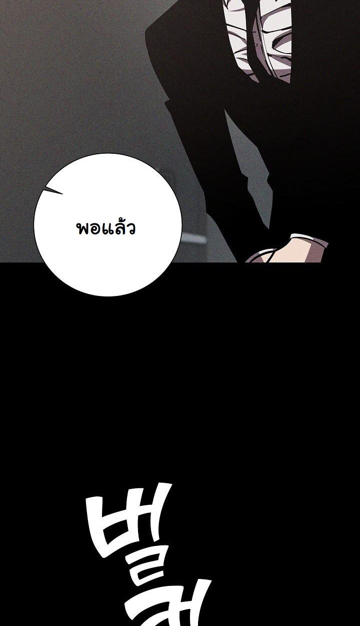 The Sword God from a Ruined World ตอนที่ 13 32