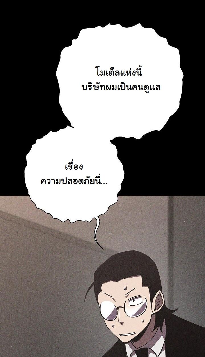 The Sword God from a Ruined World ตอนที่ 13 31