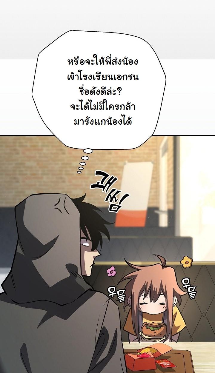 The Sword God from a Ruined World ตอนที่ 13 26