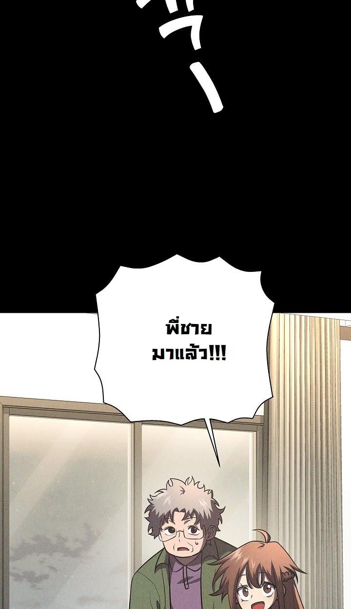 The Sword God from a Ruined World ตอนที่ 13 33