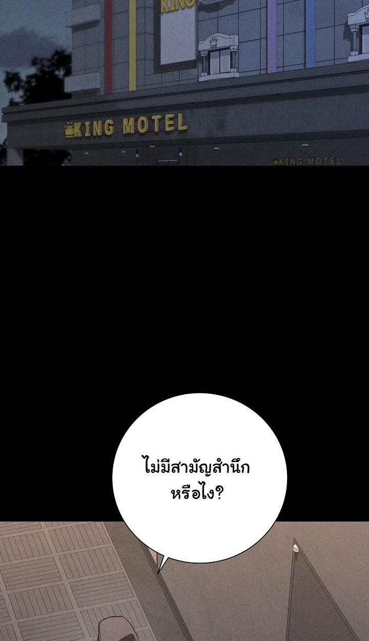 The Sword God from a Ruined World ตอนที่ 13 29